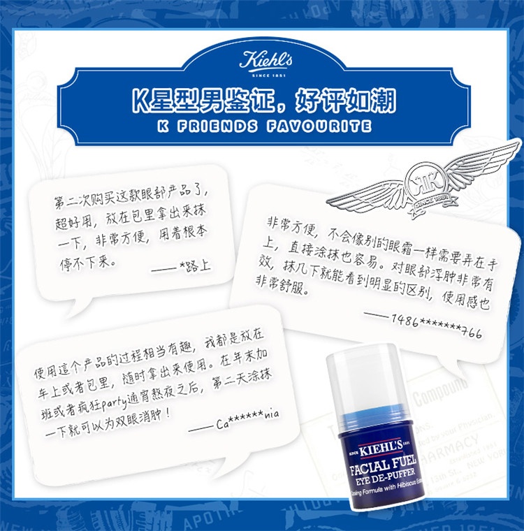 商品Kiehl's|科颜氏男士小冰棒眼霜5g,价格¥329,第7张图片详细描述