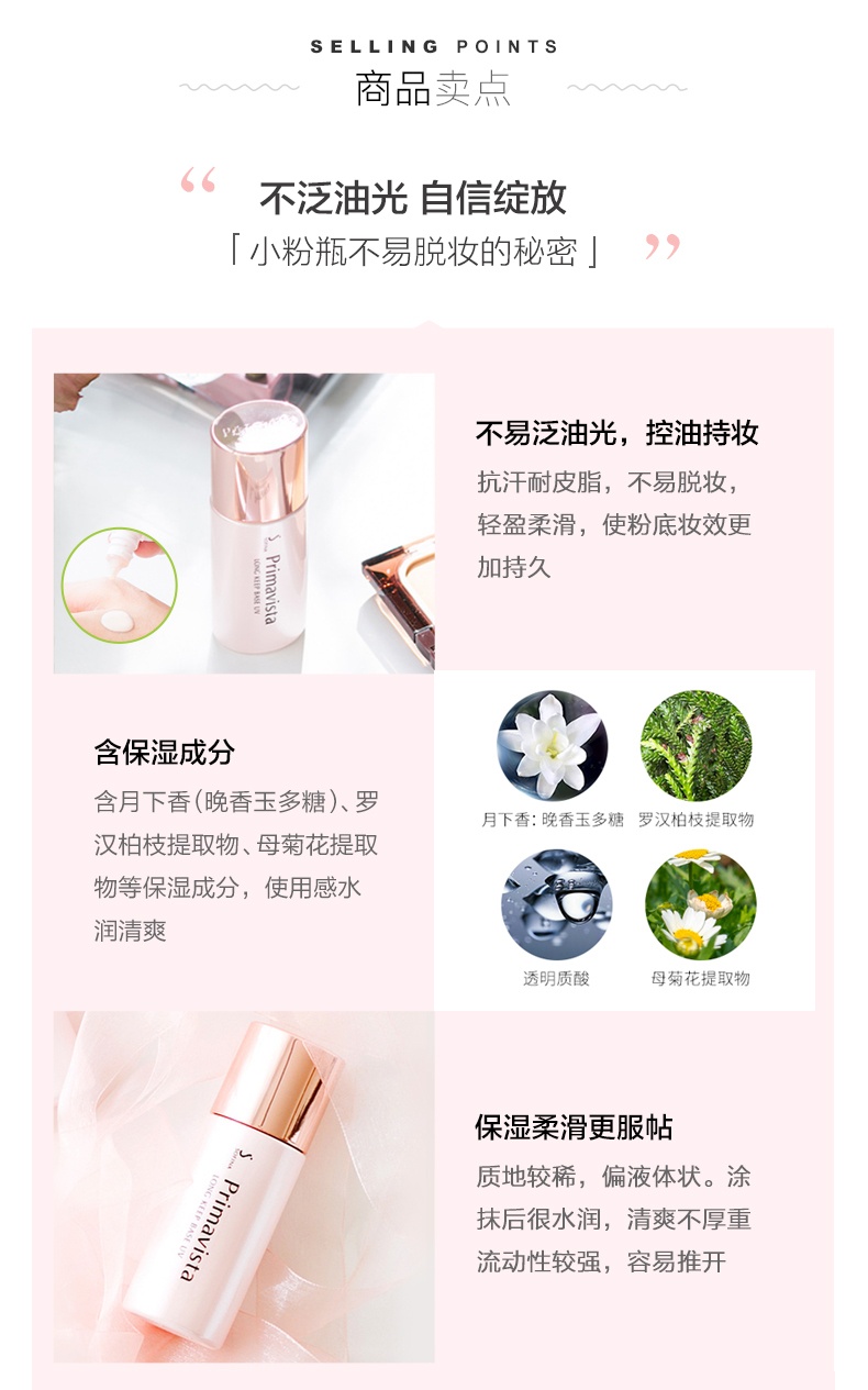 商品[国内直发] SOFINA|SOFINA苏菲娜隔离霜妆前乳打底控油防晒遮瑕三合一女25ml本土版,价格¥184,第3张图片详细描述