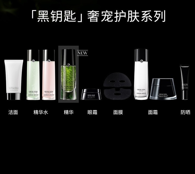 商品Giorgio Armani|Giorgio Armani阿玛尼黑钥匙绿精华30ml 至臻奂颜浓缩多效精华露,价格¥3260,第15张图片详细描述