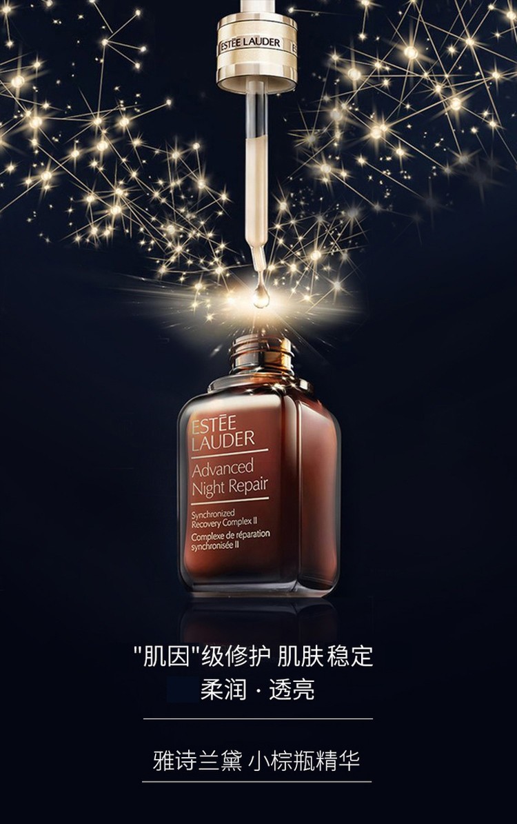 商品Estée Lauder|ESTEE LAUDER 雅诗兰黛 小棕瓶面部精华 特润修护肌透精华露 50ml,价格¥480,第1张图片详细描述