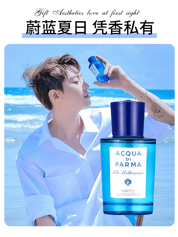 商品Acqua di Parma|Parma帕尔马之水桃金娘加州桂无花果香水帕尔玛香橙柠檬佛手柑,价格¥537,第1张图片详细描述