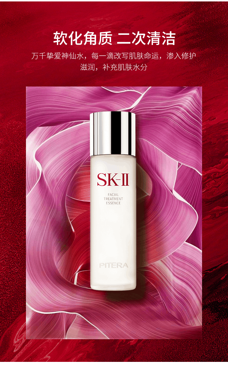 商品SK-II|SK-II 护肤神仙水精华露230ml,价格¥1101,第7张图片详细描述