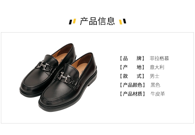 商品[国内直发] Salvatore Ferragamo|菲拉格慕(Salvatore Ferragamo) 奢侈品 男士GANCINI黑色休闲皮鞋乐福鞋02C499735190-9+,价格¥3953,第2张图片详细描述