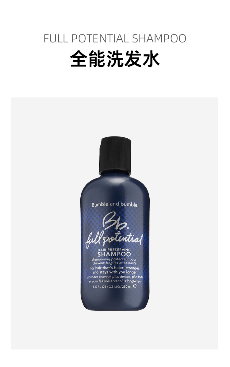 商品bumble&bumble|Bumble and bumble全能洗发水250ml,价格¥229,第2张图片详细描述