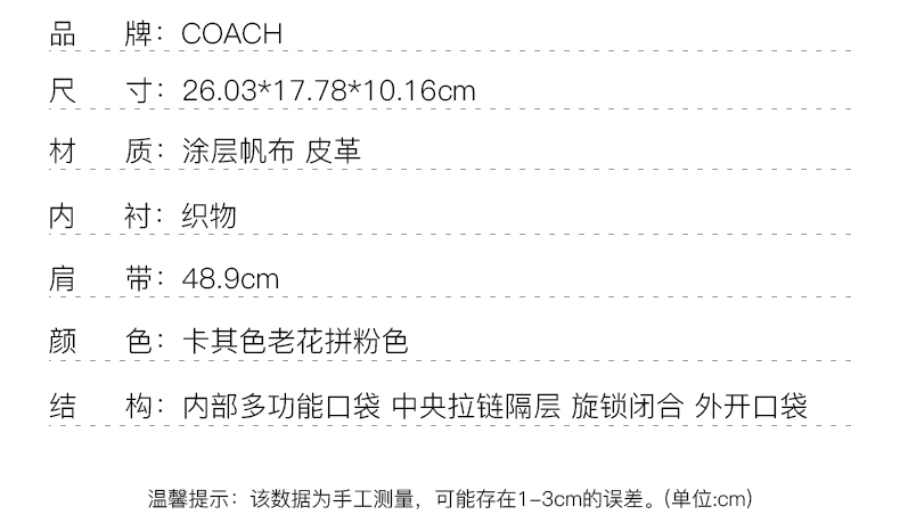 商品[国内直发] Coach|【清仓价】蔻驰女包女士Lane 26翻盖旋扣链条腋下手提单肩斜挎包粉色中号 CC330 SVV7O,价格¥1217,第1张图片详细描述