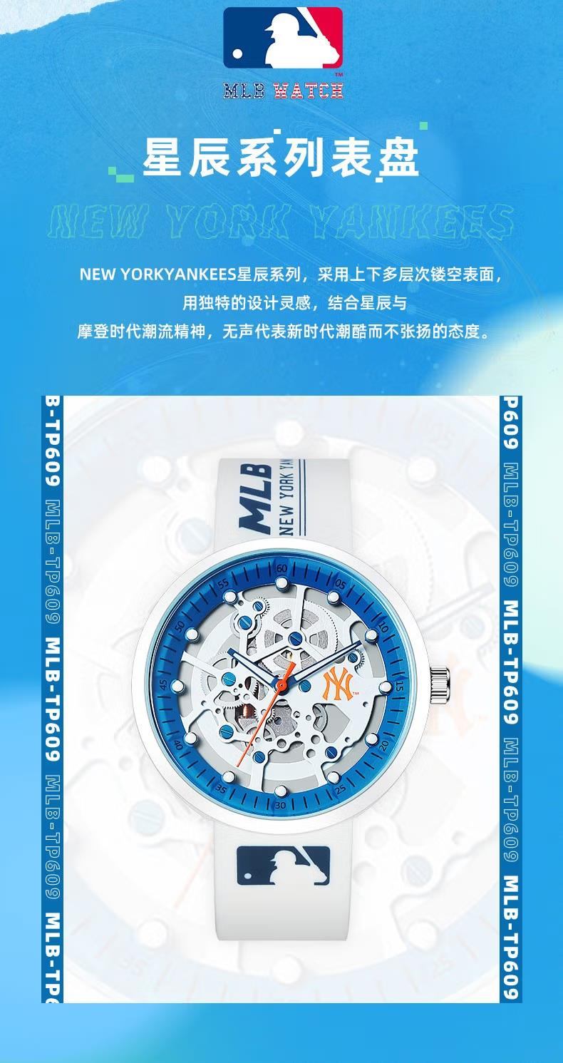 商品[国内直发] MLB|时尚潮流中性学生欧美腕表镂空硅胶情侣防水石英表MLB-TP609,价格¥392,第2张图片详细描述