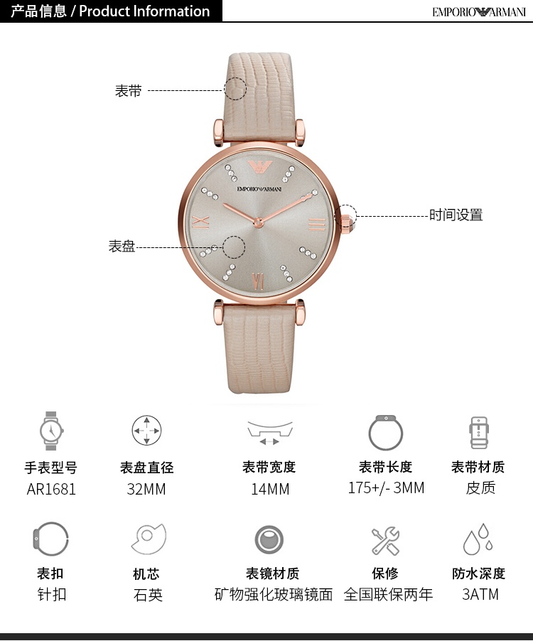 商品Emporio Armani|阿玛尼ARMANI 手表 皮质表带经典时尚休闲石英女士腕表AR1681,价格¥1481,第1张图片详细描述