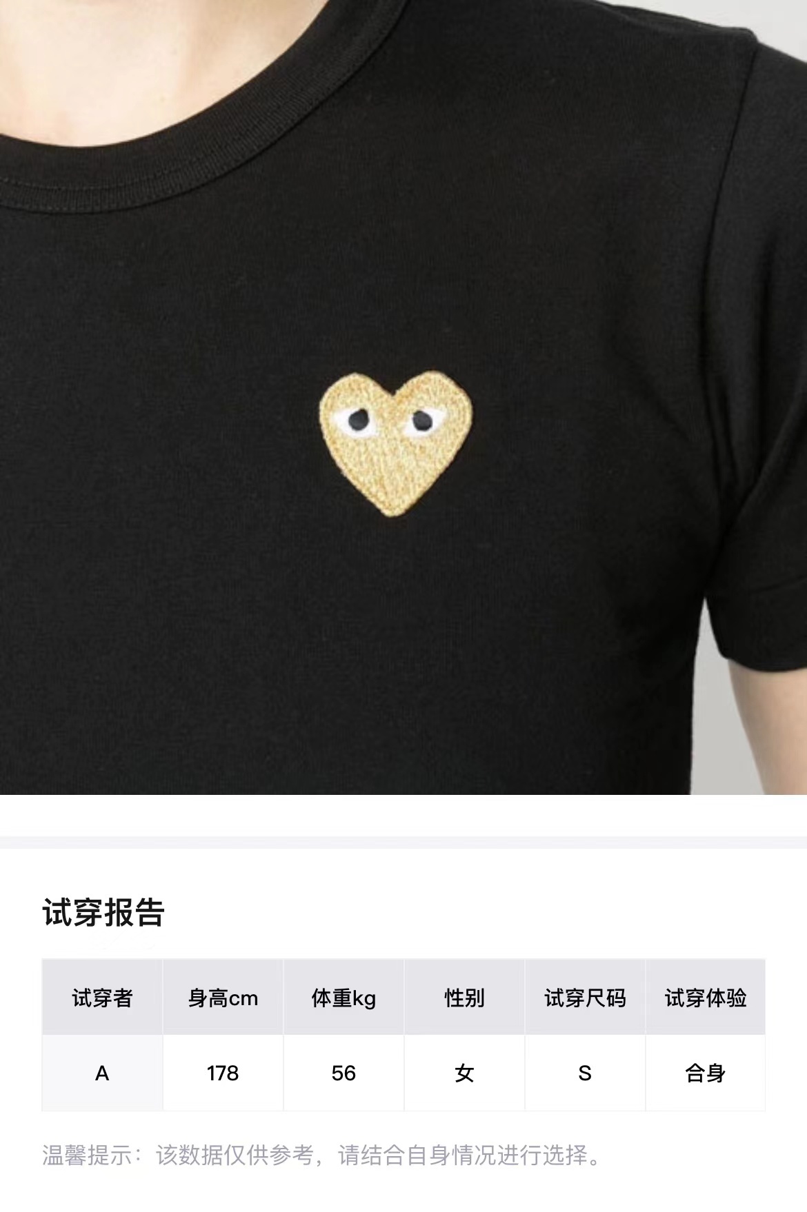 商品Comme des Garcons|爱心刺绣小标短袖黑AZ-T215-051【澳门疫情延迟发货恢复后澳门仓发出】,价格¥657,第1张图片详细描述