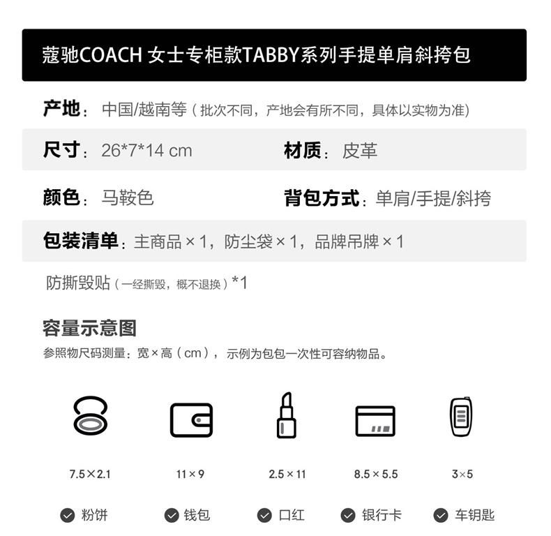 商品[国内直发] Coach|COACH  Tabby小号女士皮质单肩手提信封包 73722B4PY2,价格¥2898,第1张图片详细描述