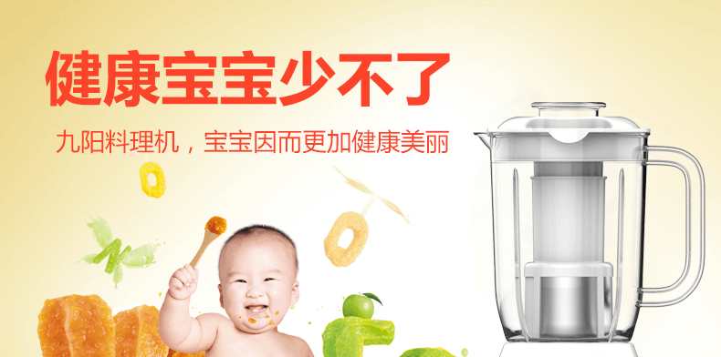 商品[国内直发] Joyoung|九阳料理机JYL-C66V,价格¥278,第7张图片详细描述