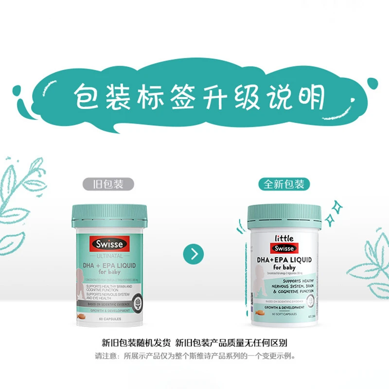 商品[国内直发] Swisse|Swisse婴幼儿DHA+EPA鱼油软胶囊60粒,价格¥116,第2张图片详细描述