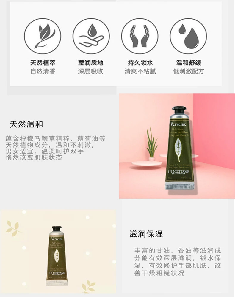 商品L'Occitane|【包邮装】L'OCCITANE 欧舒丹 马鞭草护手霜30ml,价格¥108,第4张图片详细描述