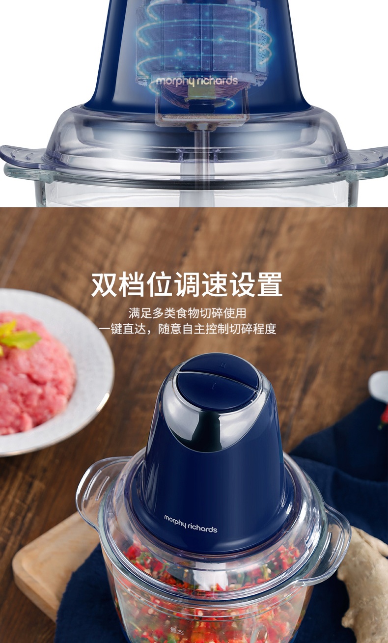 商品Morphy Richards|英国摩飞 食物处理器 MR9400 绞肉机肉馅碎菜搅拌蒜泥料理机,价格¥384,第8张图片详细描述