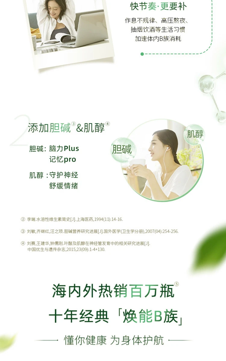商品[国内直发] Blackmores|Blackmores澳佳宝维生素B片75片/瓶,价格¥109,第7张图片详细描述