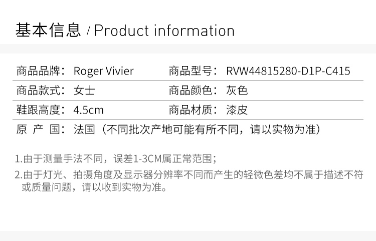 商品Roger Vivier|ROGER VIVIER 灰色女士中跟鞋 RVW44815280-D1P-C415,价格¥4791,第4张图片详细描述