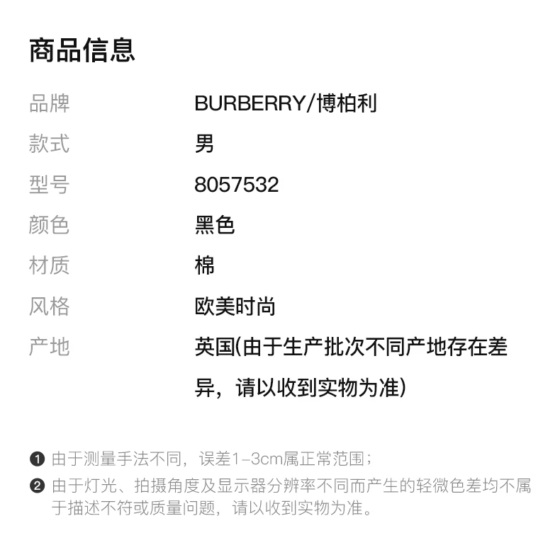 商品Burberry|BURBERRY 黑色男士T恤 8057532,价格¥2388,第2张图片详细描述