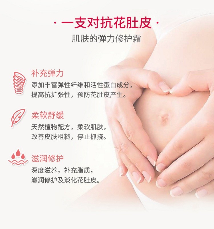 商品Mustela|Mustela妙思乐孕产妇双效按摩修护霜150ml,价格¥210,第5张图片详细描述