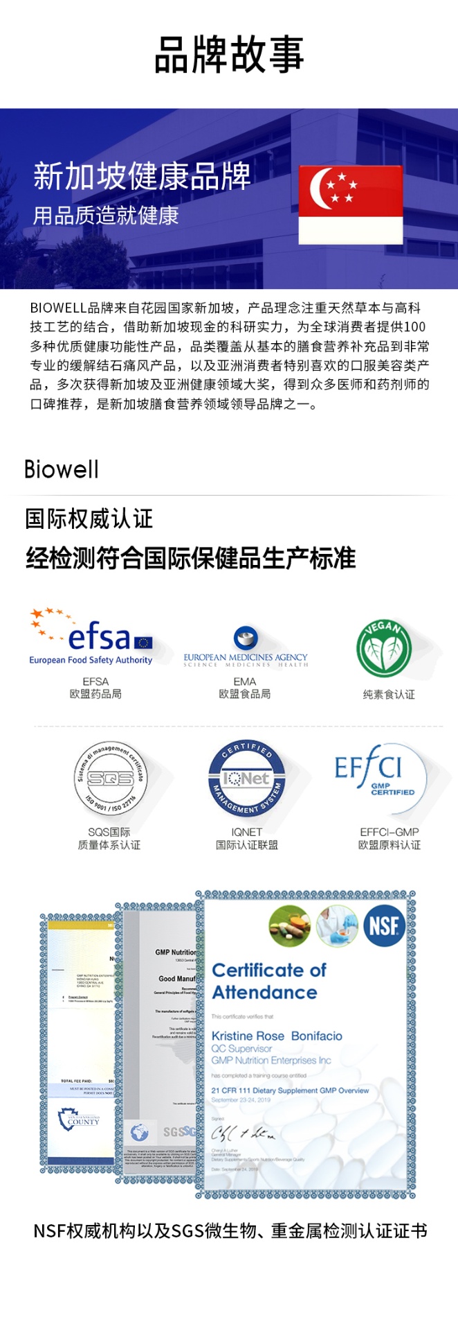 商品Biowell|Biowell 进口强力消石素消肾结石德国排石碎石胆结石利石利尿60粒,价格¥386,第2张图片详细描述