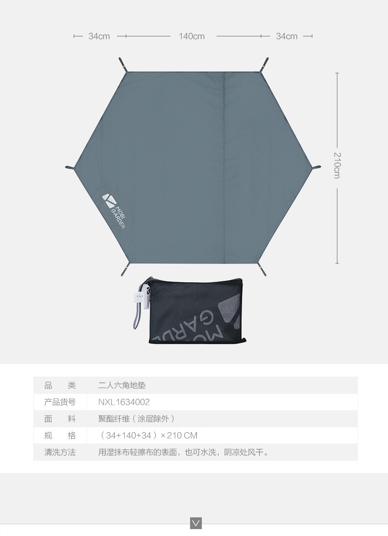 商品[国内直发] MobiGarden|户外露营公园草沙地野餐防潮六角地垫2/3/4人帐篷地席,价格¥81,第10张图片详细描述