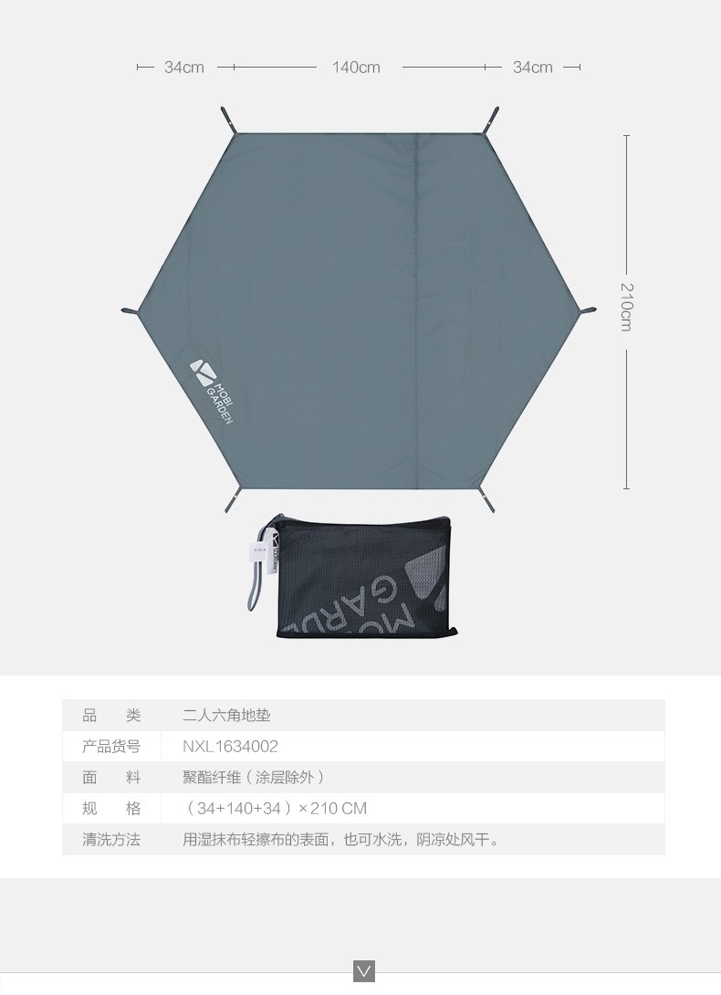 商品[国内直发] MobiGarden|户外露营公园草沙地野餐防潮六角地垫2/3/4人帐篷地席,价格¥82,第10张图片详细描述