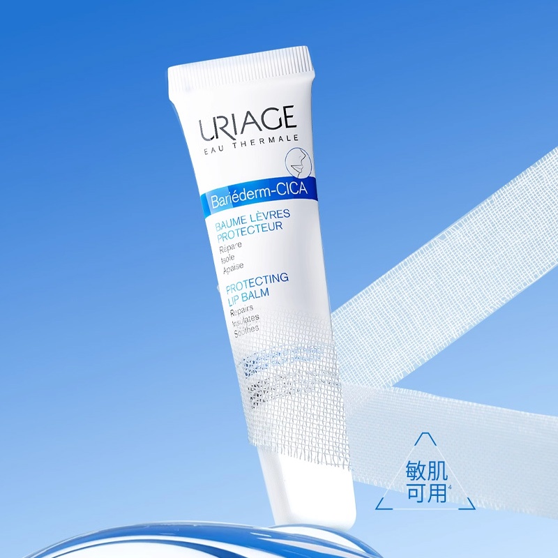 商品Uriage|Uriage依泉舒缓修复润唇膏15ml 防干裂修护受损 1支装,价格¥110,第2张图片详细描述