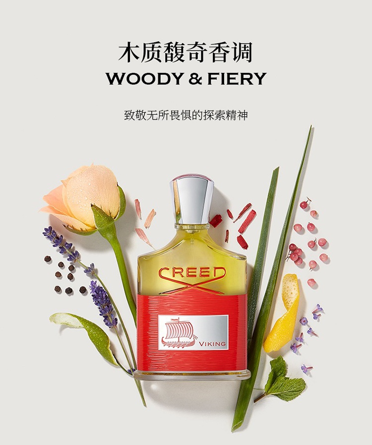 商品Creed|Creed信仰维京之海男士香水木质馥奇香调,价格¥1222,第5张图片详细描述