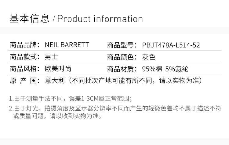 商品Neil Barrett|NEIL BARRETT 灰色男士T恤 PBJT478A-L514-52,价格¥1317,第1张图片详细描述