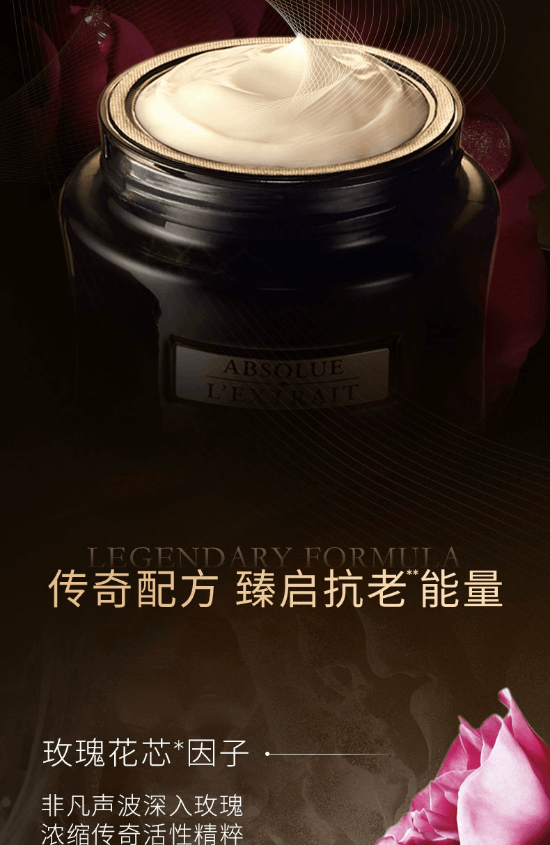 商品Lancôme|Lancôme|兰蔻 黑金臻宠面霜抗老紧致提拉保湿面霜  深层润养淡化细纹,价格¥326,第5张图片详细描述