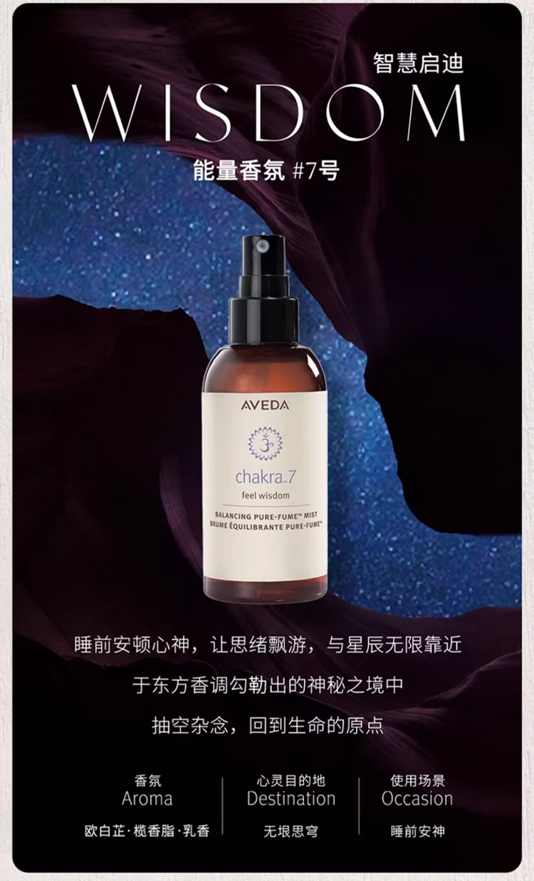 商品Aveda|Aveda艾梵达平衡香氛喷雾纯净精油100ml,价格¥263,第10张图片详细描述