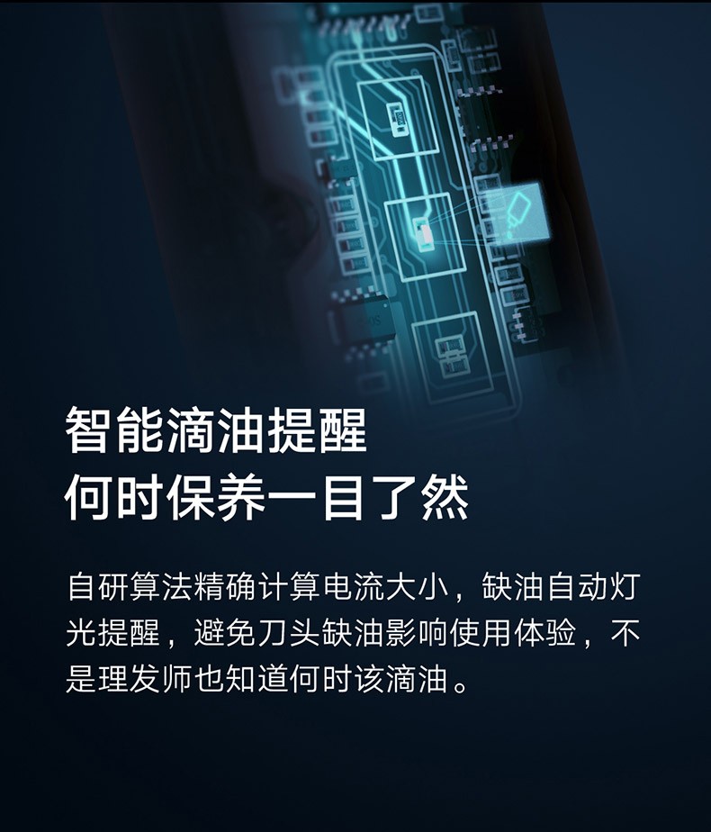 商品[国内直发] XIAOMI|小米电推子米家理发器电推剪家用剃头发神器自己剪自助小男士大人,价格¥267,第20张图片详细描述