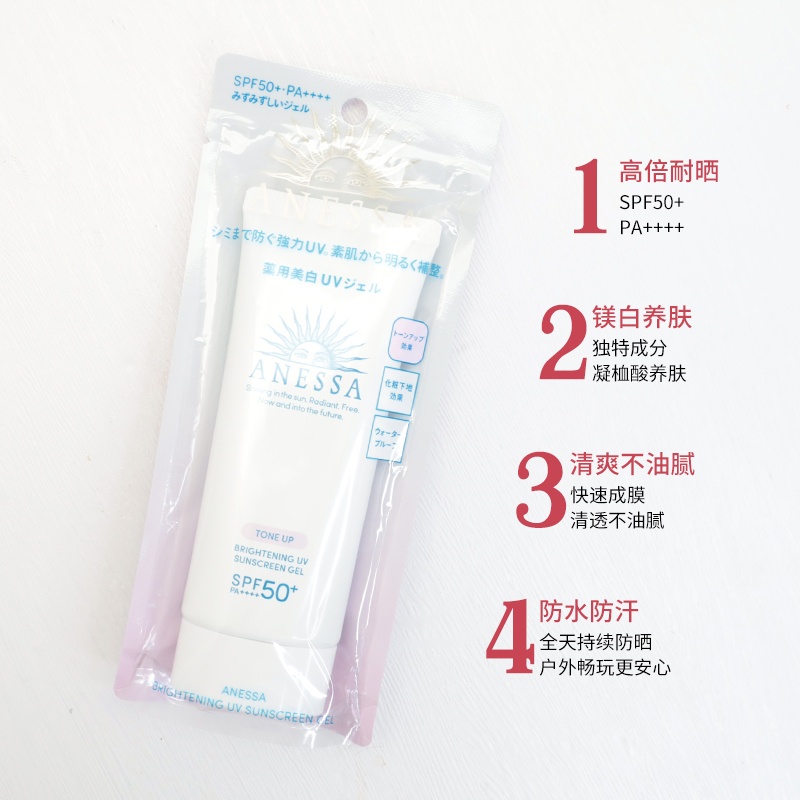 商品ANESSA|日本资生堂安热沙防晒霜ANESSA安耐晒白色美白脸部专用,价格¥165,第2张图片详细描述