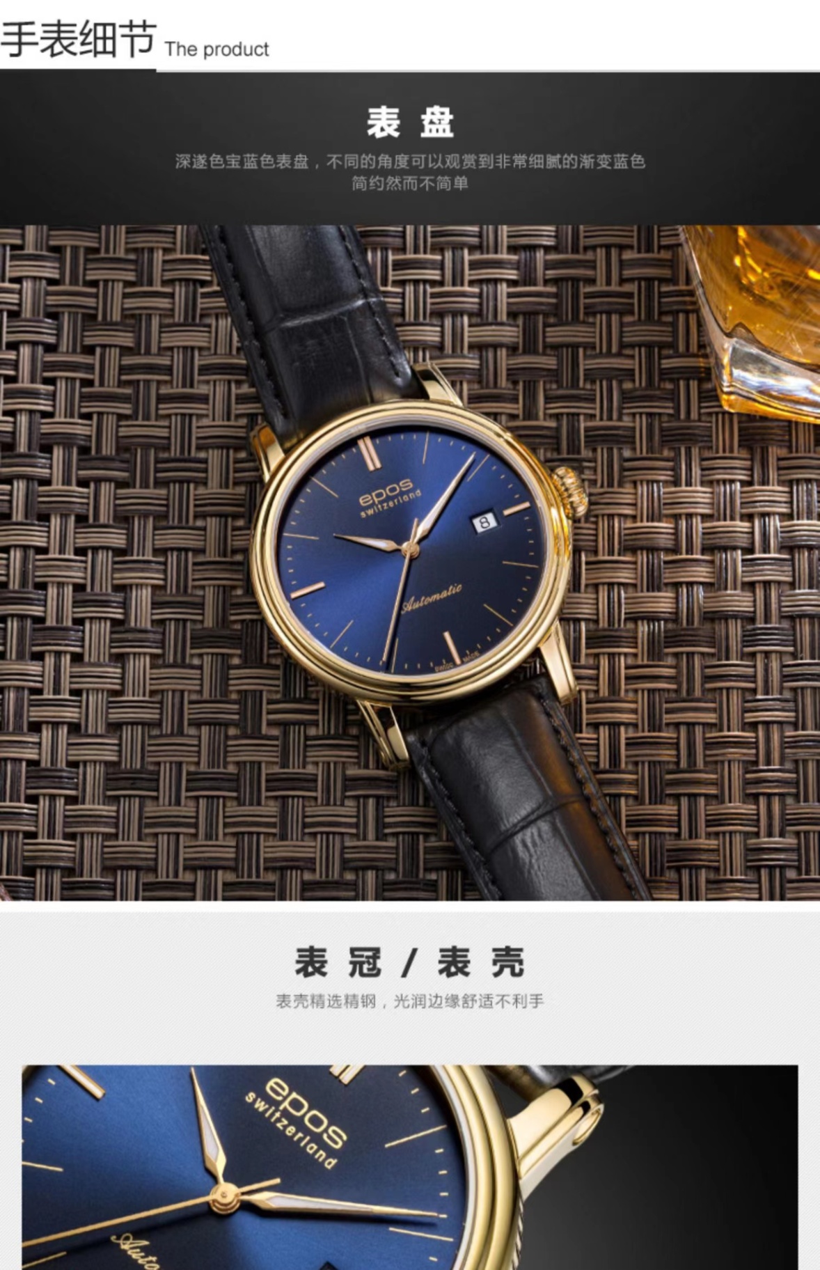 商品[国内直发] EPOS|爱宝时EPOS手表男机械表全自动瑞士罗马假期3390.152.22.16.25,价格¥8868,第4张图片详细描述