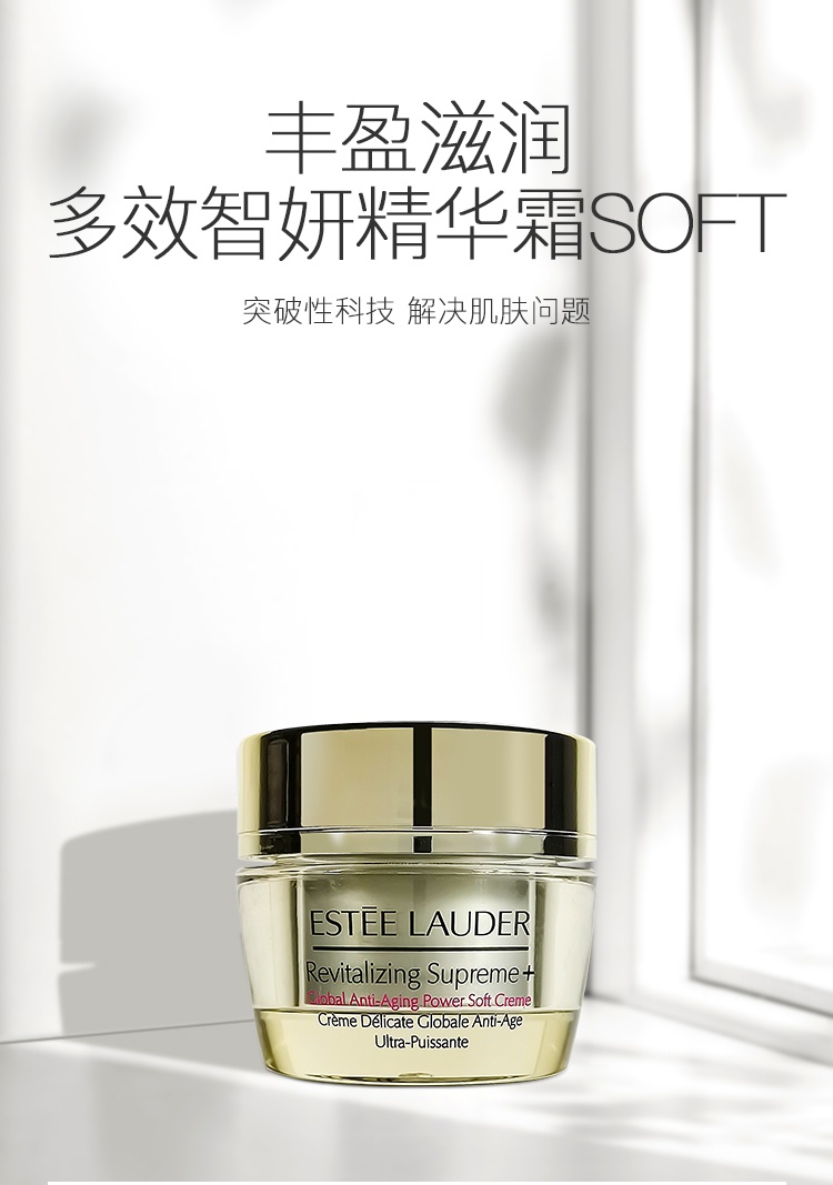 商品Estée Lauder|雅诗兰黛 胶原霜 淡纹收缩毛孔乳霜质地面霜 15ml 滋润/清爽型,价格¥190,第1张图片详细描述