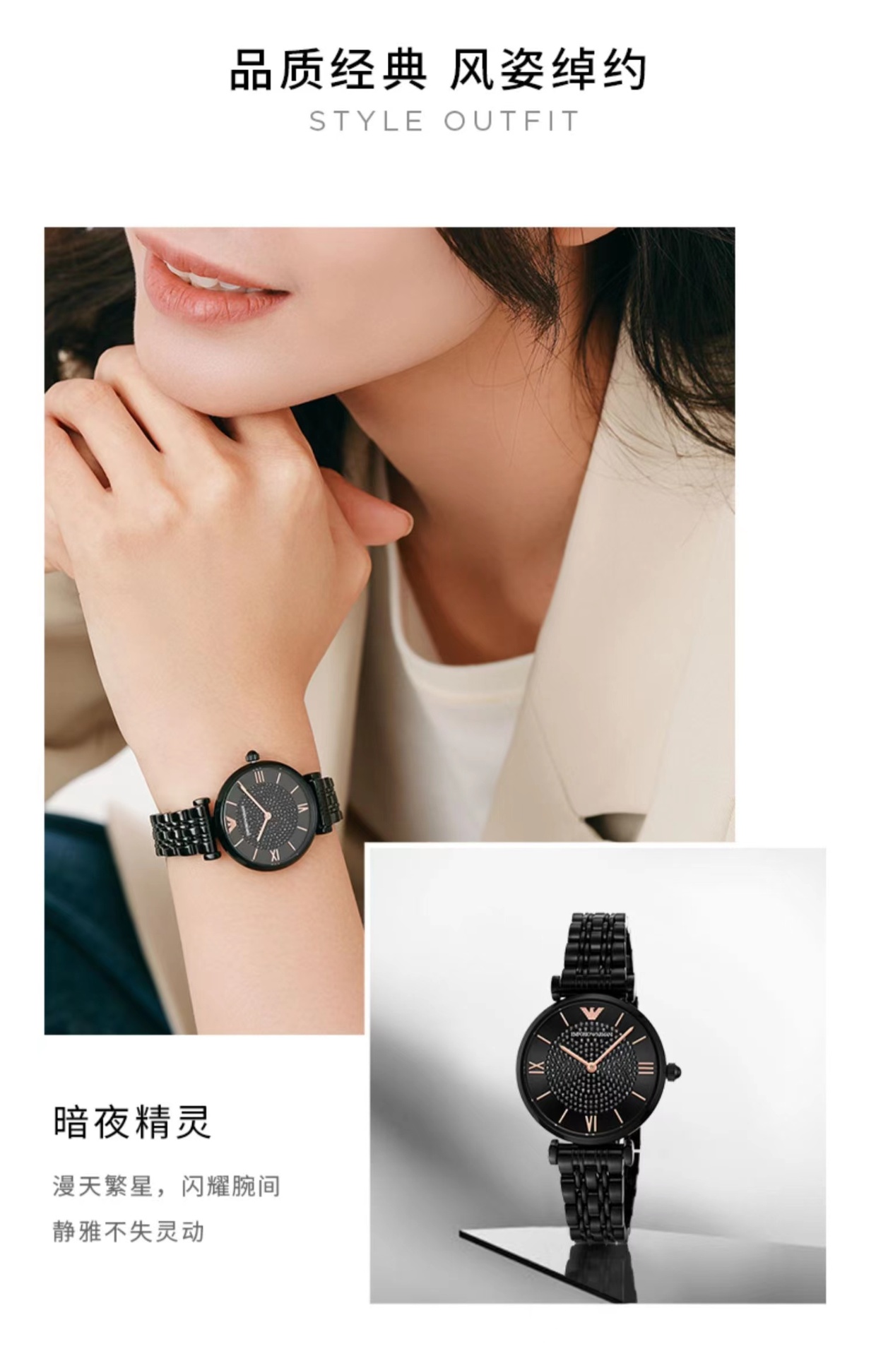 商品[国内直发] Emporio Armani|Armani)黑夜满天星时尚优雅欧美表休闲女士石英腕表AR11245,价格¥950,第6张图片详细描述