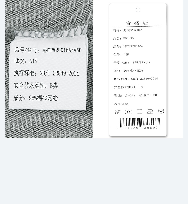 商品[国内直发] HLA|HLA/海澜之家精致绣花透气短袖polo衫2022夏新亲肤微弹短袖T恤男,价格¥181,第17张图片详细描述