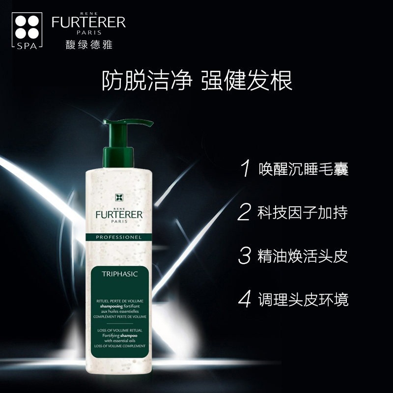 René Furterer]馥绿德雅小白珠防脱固发洗发水600ml 价格¥303