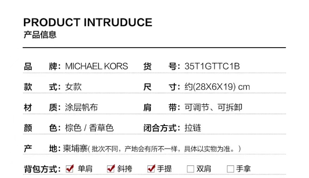商品[国内直发] Michael Kors|MK 女包 迈克·科尔斯 MICHAEL KORS Jet Set系列 棕色 小号 单肩斜挎包 35T1GTTC1B BROWN,价格¥1216,第3张图片详细描述
