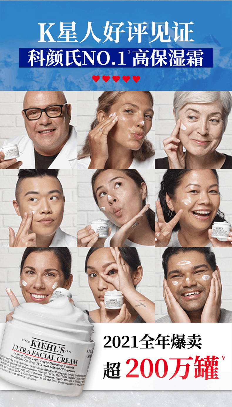 商品[国内直发] Kiehl's|科颜氏 高保湿面霜干皮滋润 50ml 深层补水 强韧肌肤 神经酰胺 修护肌肤,价格¥201,第4张图片详细描述