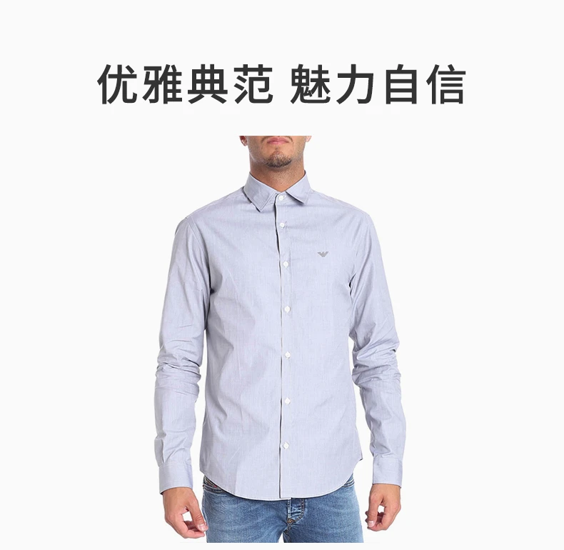 商品Emporio Armani|EMPORIO ARMANI 安普里奥·阿玛尼 浅灰色棉质刺绣徽标长袖男士衬衫 8N1C75-1V04Z-0636,价格¥869,第1张图片详细描述