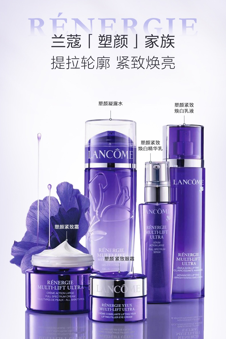 商品Lancôme|兰蔻 塑颜护肤套装 塑颜霜15ml+凝露水50ml 提拉紧肤 弹润紧致,价格¥210,第7张图片详细描述