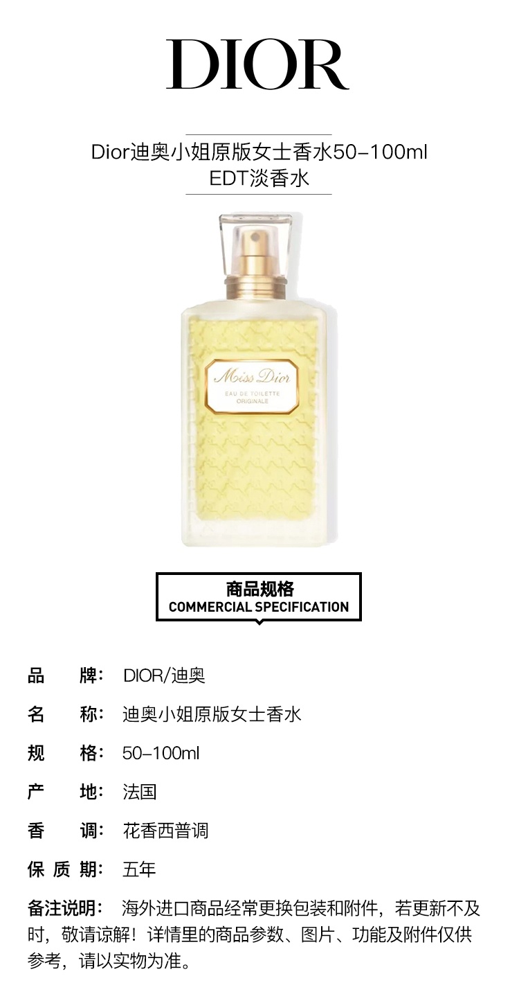 商品Dior|Dior迪奥小姐原版女士香水50-100ml EDT淡香水,价格¥597,第5张图片详细描述