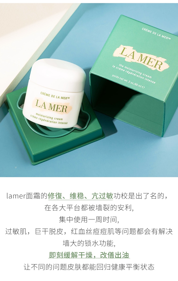 商品La Mer|LAMER海蓝之谜神奇经典面霜乳霜凝霜清爽滋润精华补水保湿,价格¥160,第7张图片详细描述