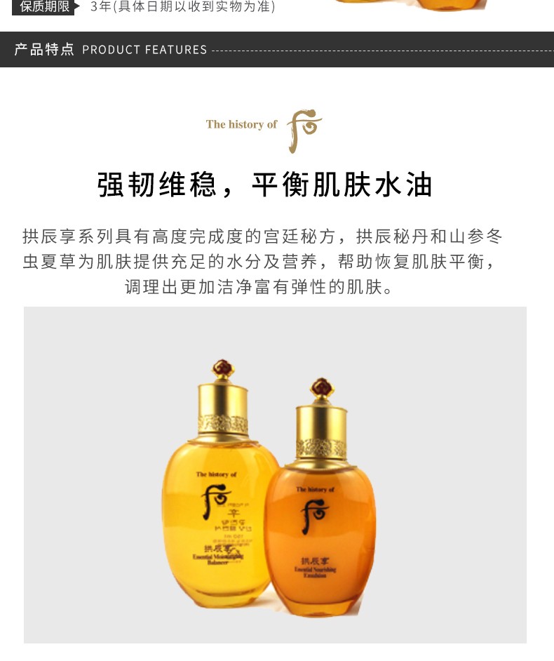 商品WHOO|包邮 |拱辰享 乳液+平衡水 110+150ML【香港直发】,价格¥472,第4张图片详细描述