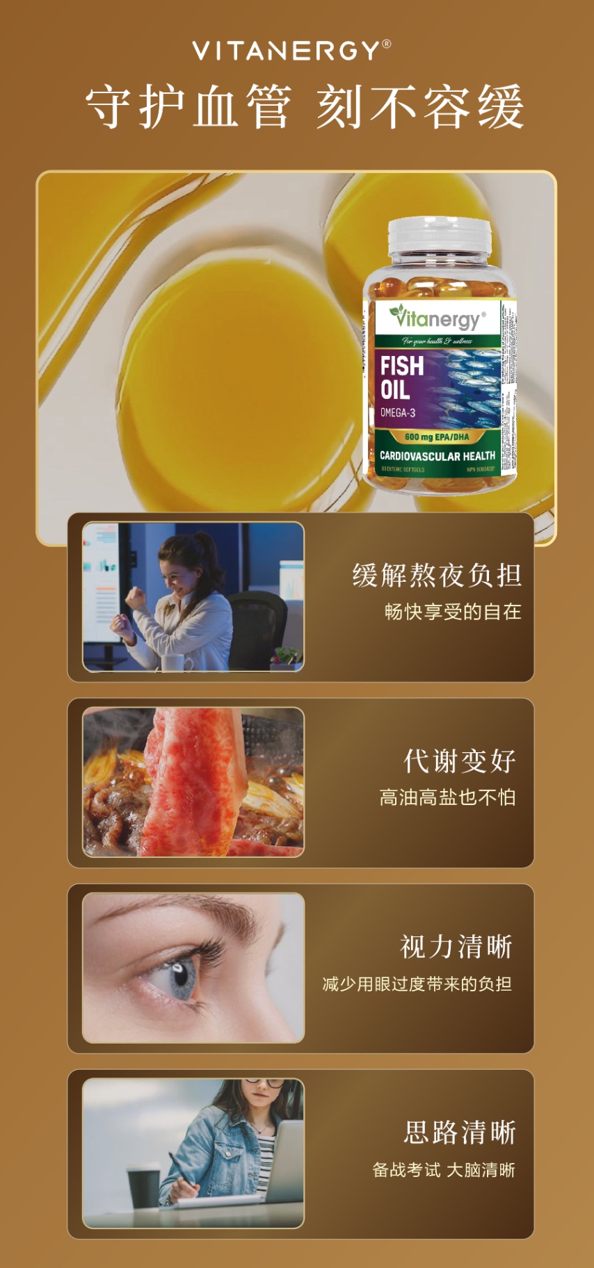 商品[国内直发] Vitanergy|【 2026年1月31日】加拿大维生能阿拉斯加多倍高效鱼油改善三高、疏通血管中老年90粒 | FISH OIL,价格¥99,第8张图片详细描述