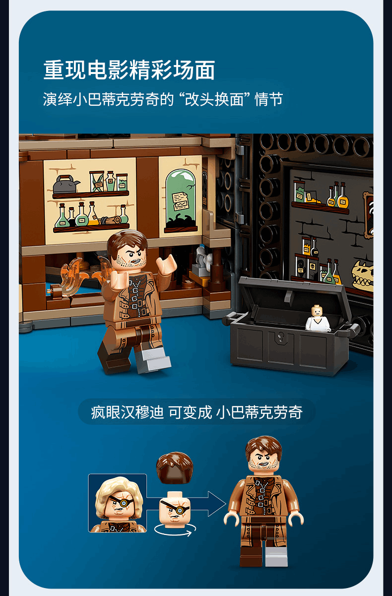商品[国内直发] LEGO|乐高积木哈利波特系列76397霍格沃茨时刻:防御课 ,价格¥281,第5张图片详细描述