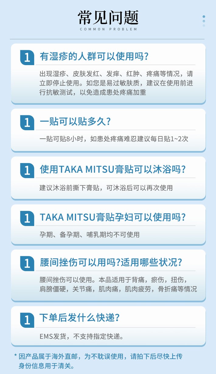 商品Hisamitsu|【限时特惠10袋装】日本隆光膏药贴 镇痛肩颈腰背肌肉膏贴7包/盒,价格¥208,第6张图片详细描述