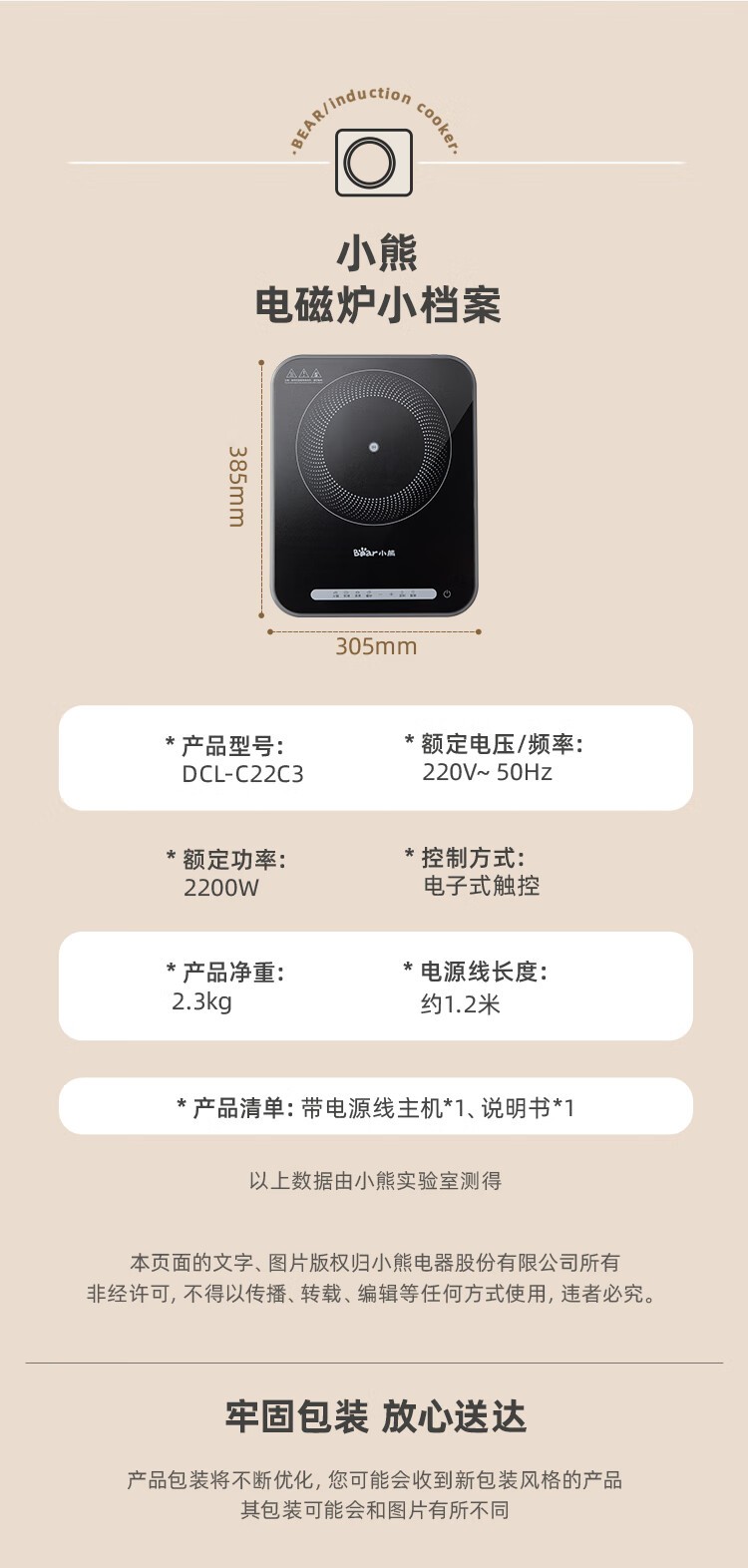 商品[国内直发] Bear|小熊（Bear）家用多功能一体电磁炉炒菜锅定时节能小型大功率光波炉大线圈加热均匀DCL-C22C3,价格¥424,第13张图片详细描述