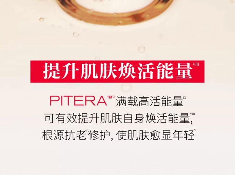 商品SK-II|SK-II神仙水面部精华液收缩毛孔修护紧致230ml【香港直邮】,价格¥683,第6张图片详细描述