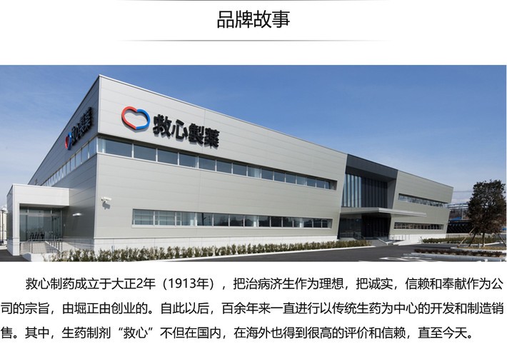 商品KYUSHIN|2盒 日本进口救心制药和汉炼成救心丹丸缓解心悸突发性眩晕气喘益气强心补心通阳安神 60粒,价格¥544,第9张图片详细描述