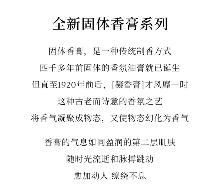 商品Diptyque|蒂普提克 全新固体香膏3g奥费恩,价格¥350,第9张图片详细描述